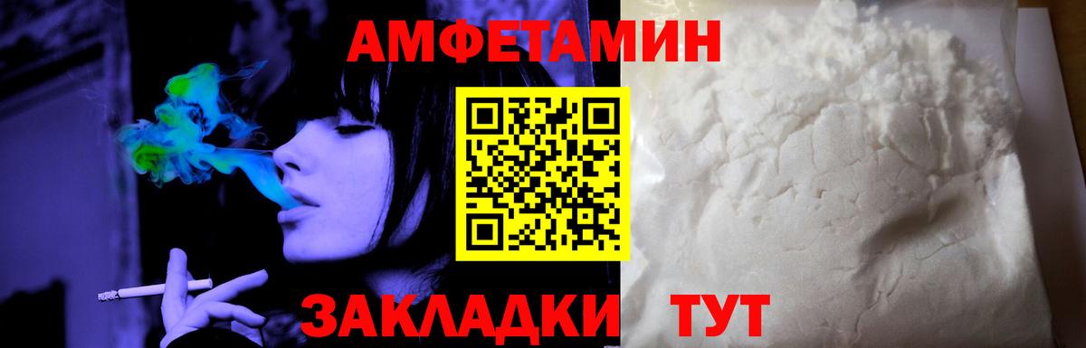 Amphetamine 97%  Вход с VPN  АМФЕТАМИН  Кирово-Чепецк 