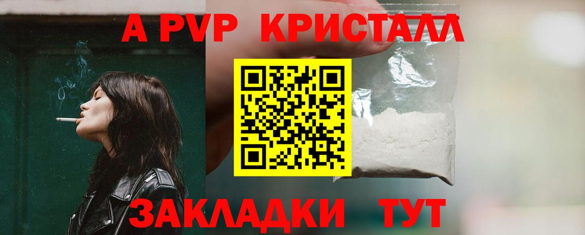 Alpha-PVP кристаллы Кирово-Чепецк
