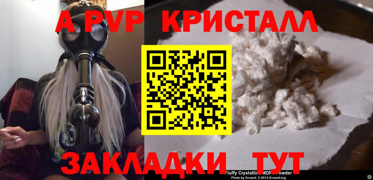 Alfa_PVP кристаллы  Alpha PVP  Кирово-Чепецк  Вход с VPN  Alfa_PVP Соль  Альфа ПВП крисы CK 