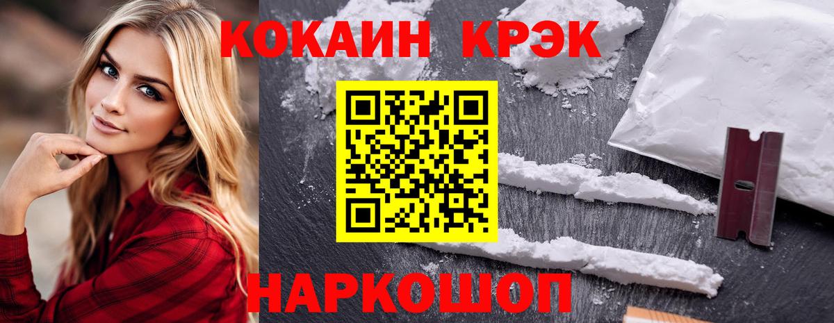 Кокаин 98% Кирово-Чепецк
