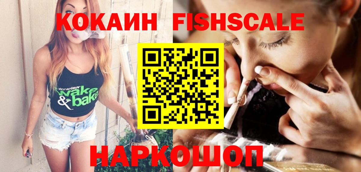Cocaine Эквадор  COCAIN Колумбийский  Вход с VPN  Кирово-Чепецк 