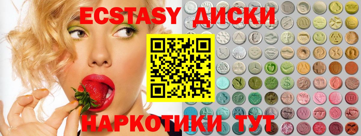 ЭКСТАЗИ 280мг  Ecstasy louis Vuitton  Кирово-Чепецк  Вход с VPN 
