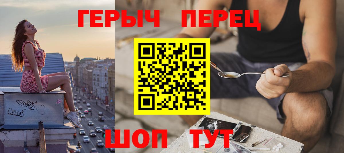 Героин гречка  Вход с VPN  Кирово-Чепецк 