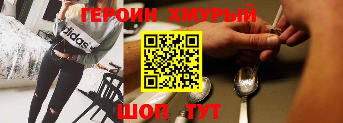 ГЕРОИН гречка Кирово-Чепецк