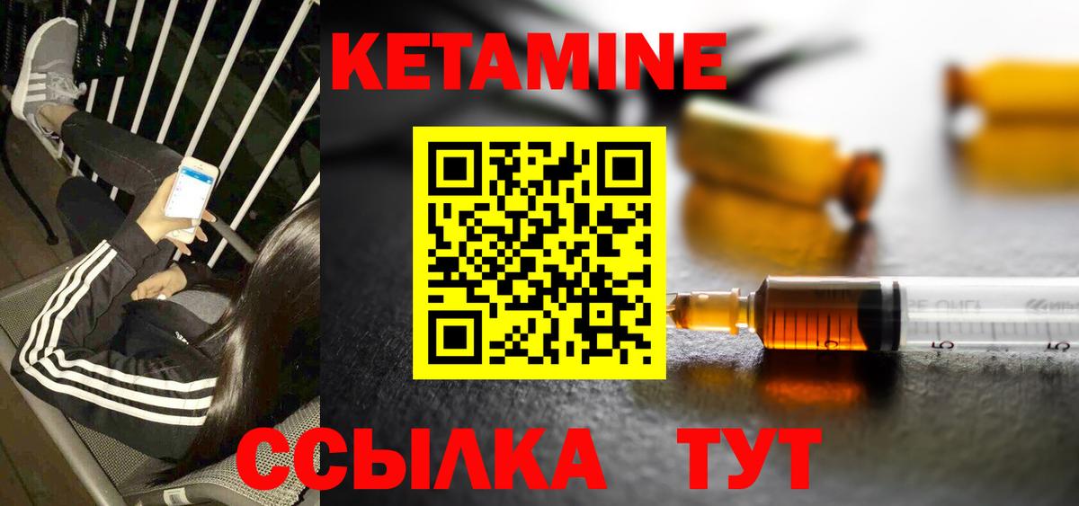 Кирово-Чепецк  КЕТАМИН ketamine  Вход с VPN 