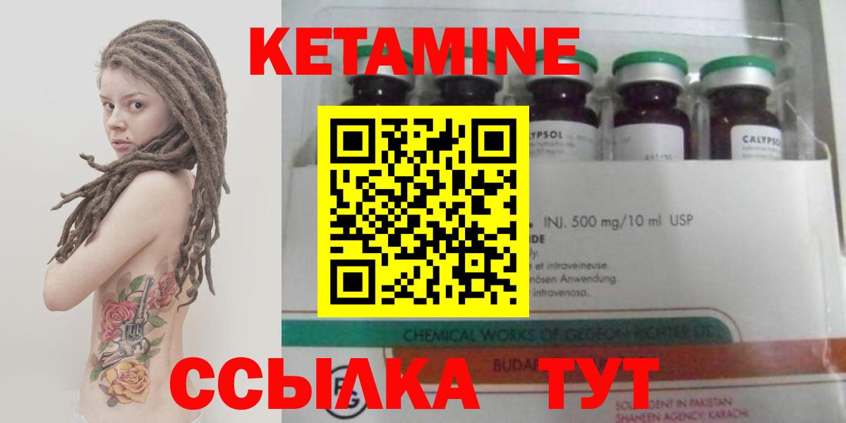 КЕТАМИН VHQ Кирово-Чепецк
