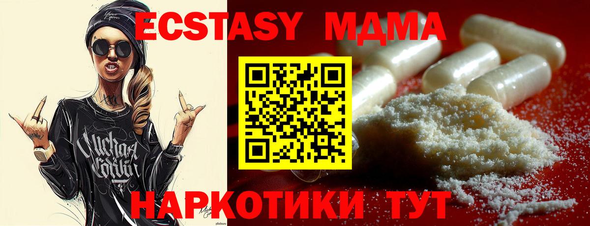 MDMA молли  МДМА VHQ  Кирово-Чепецк  Вход с VPN 