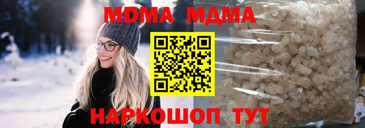МДМА Molly Кирово-Чепецк