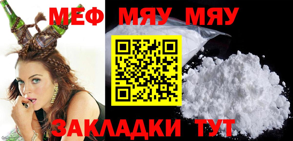 как найти закладки  МЕФ мука  Вход с VPN  Кирово-Чепецк  Мефедрон 
