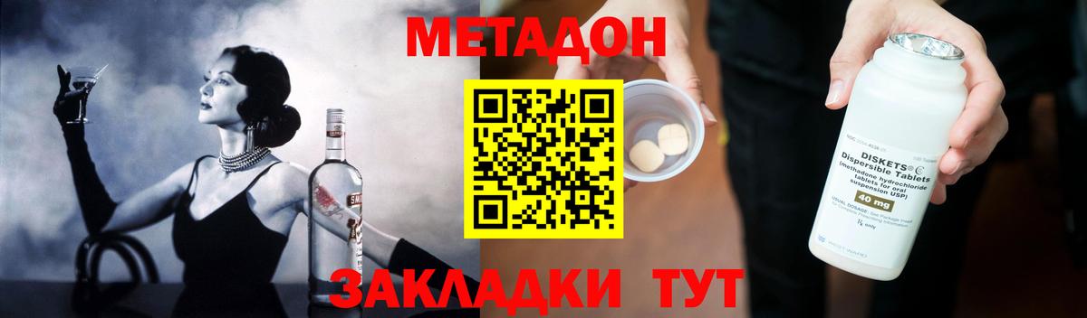 МЕТАДОН мёд  Метадон мёд  Вход с VPN  Кирово-Чепецк 