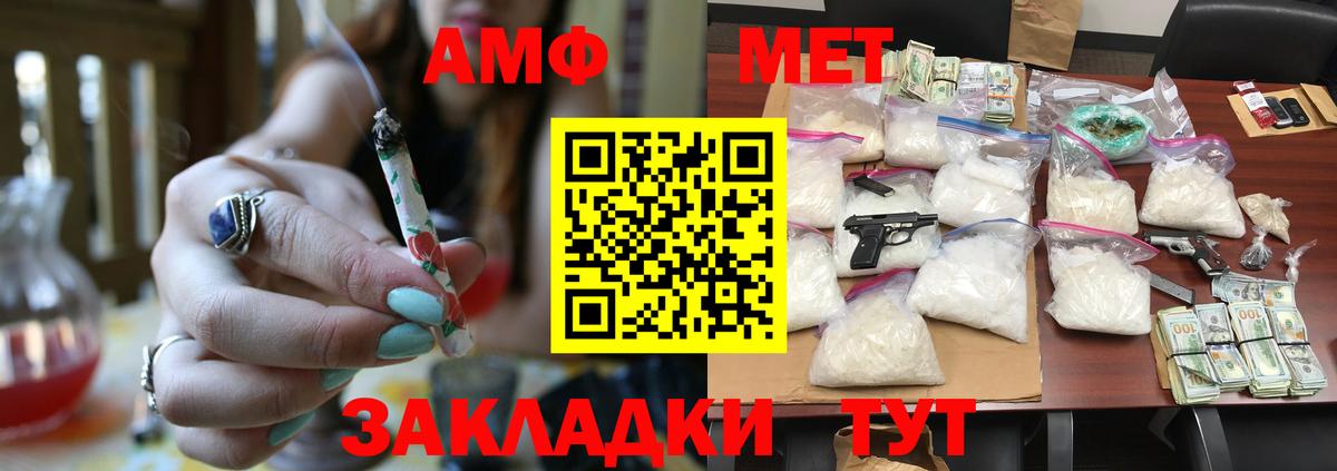 МЕТАМФЕТАМИН Декстрометамфетамин 99.9%  МЕТАМФЕТАМИН Декстрометамфетамин 99.9%  Вход с VPN  Кирово-Чепецк 