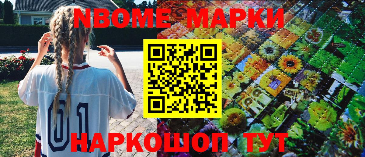 Марки NBOMe  Марки N-bome 1,8мг  Вход с VPN  Кирово-Чепецк  Марки N-bome 1,8мг 