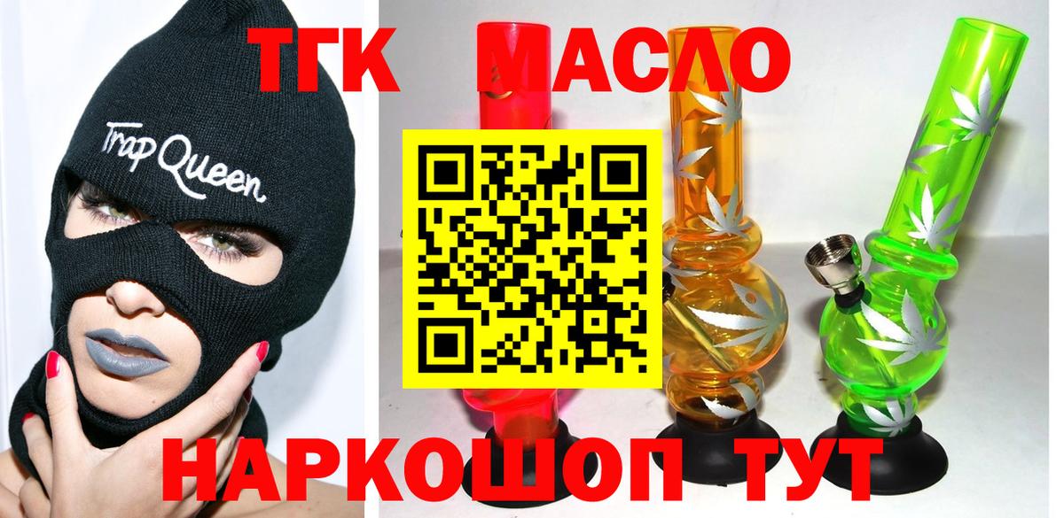 Дистиллят ТГК THC oil  ТГК вейп с тгк  Вход с VPN  Кирово-Чепецк 