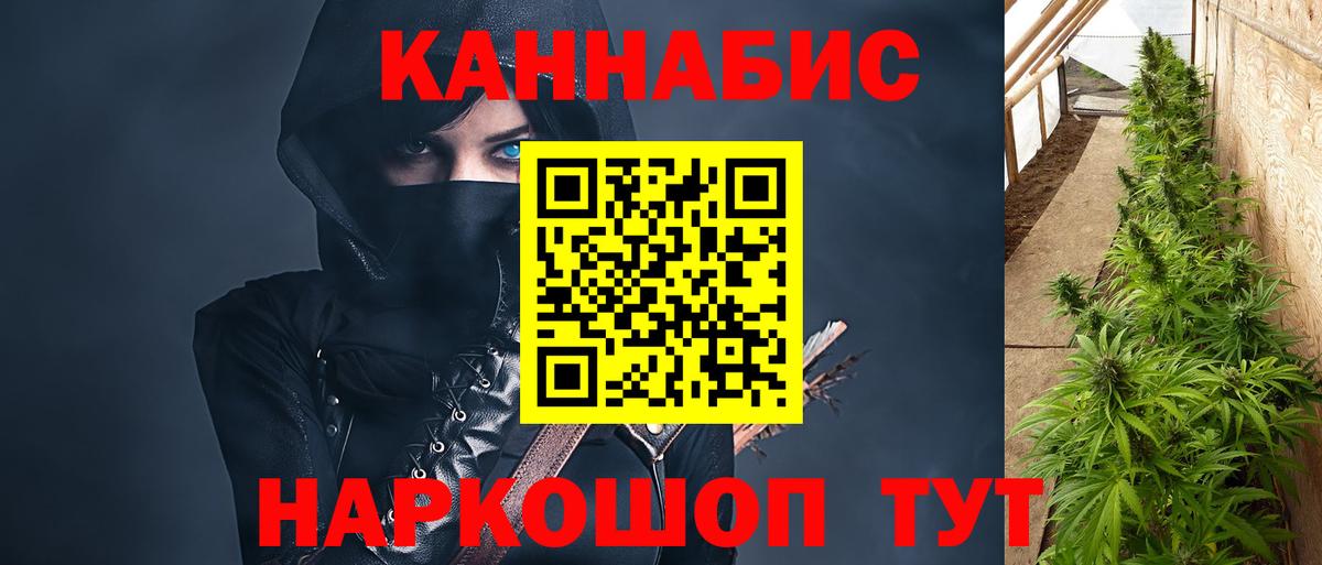 Каннабис THC 21% Кирово-Чепецк